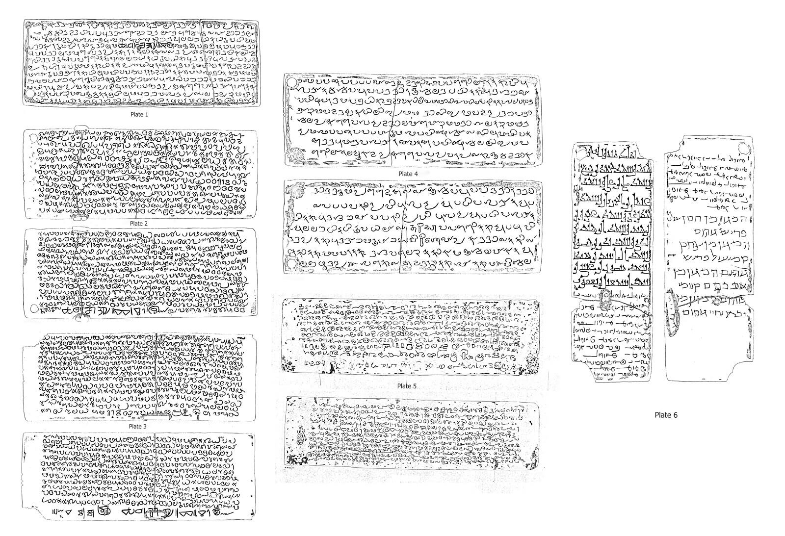 Quilon Syrian copper plates