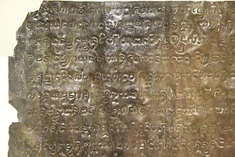 Laguna Copperplate Inscription showing early Philippine writing